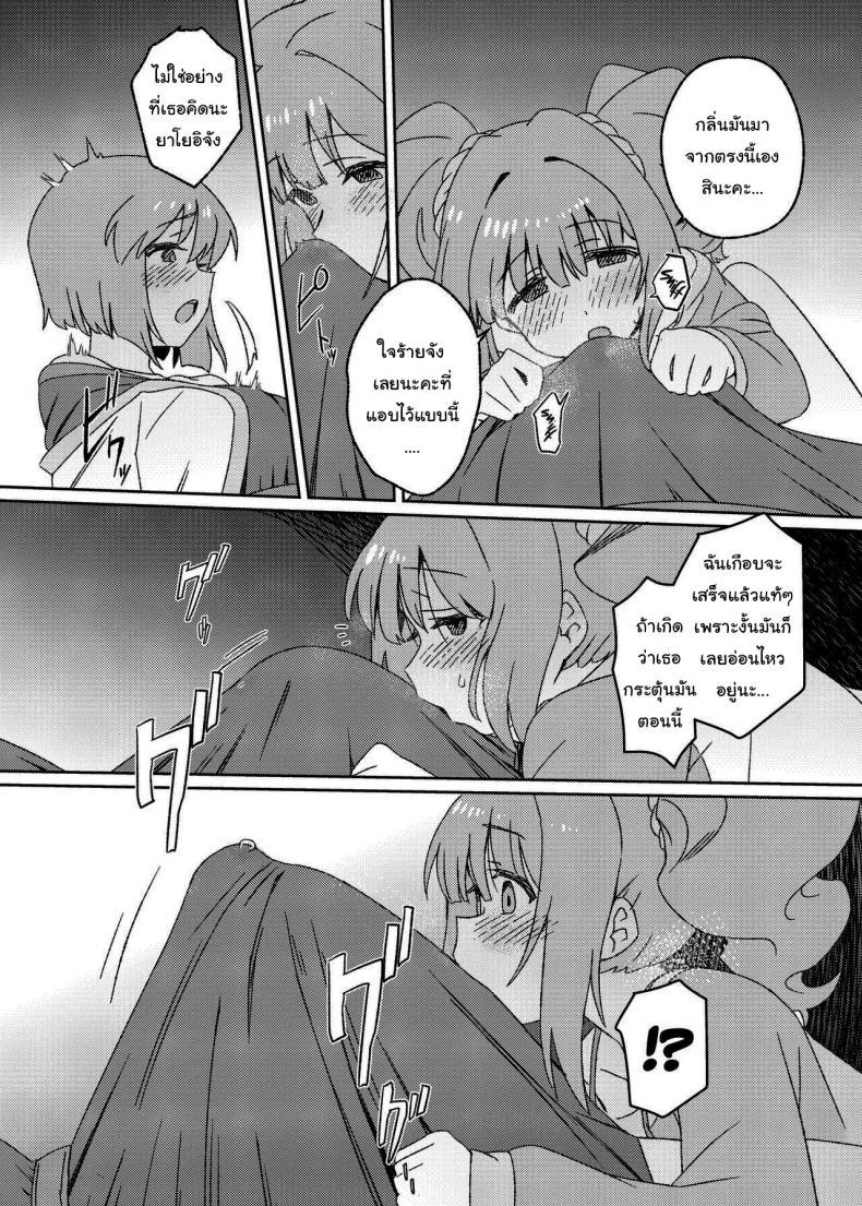 จะได้ไม่ต้องแข็งอีกยังไงล่ะ [Suimitsutou Koubou (Momo no Suidousui)] Yuki Chinpo Futanari Yukiho no Nioi de Yayoi ga Trip shichau Hon (THE iDOLMASTER) หน้า 11