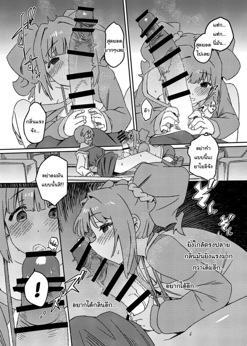 จะได้ไม่ต้องแข็งอีกยังไงล่ะ [Suimitsutou Koubou (Momo no Suidousui)] Yuki Chinpo Futanari Yukiho no Nioi de Yayoi ga Trip shichau Hon (THE iDOLMASTER) หน้า 14
