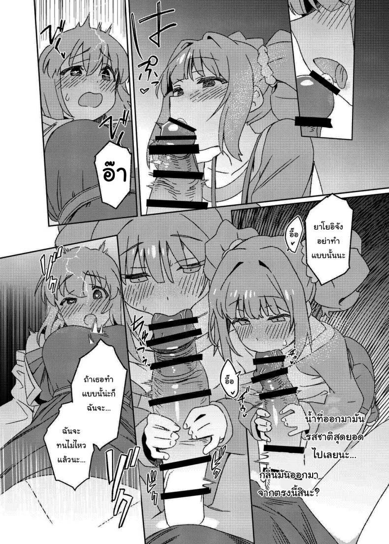 จะได้ไม่ต้องแข็งอีกยังไงล่ะ [Suimitsutou Koubou (Momo no Suidousui)] Yuki Chinpo Futanari Yukiho no Nioi de Yayoi ga Trip shichau Hon (THE iDOLMASTER) หน้า 15