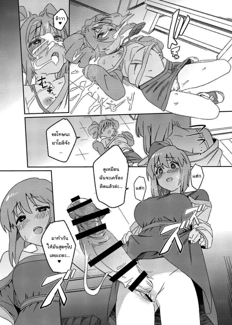 จะได้ไม่ต้องแข็งอีกยังไงล่ะ [Suimitsutou Koubou (Momo no Suidousui)] Yuki Chinpo Futanari Yukiho no Nioi de Yayoi ga Trip shichau Hon (THE iDOLMASTER) หน้า 18