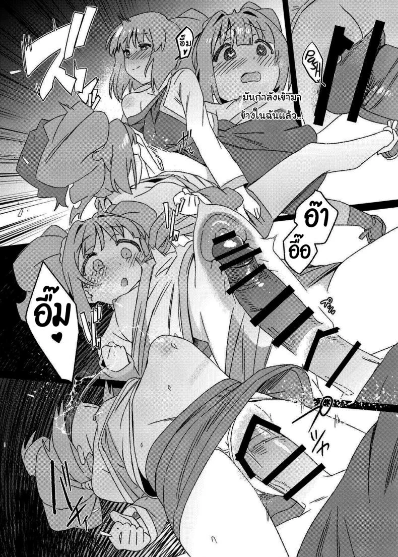 จะได้ไม่ต้องแข็งอีกยังไงล่ะ [Suimitsutou Koubou (Momo no Suidousui)] Yuki Chinpo Futanari Yukiho no Nioi de Yayoi ga Trip shichau Hon (THE iDOLMASTER) หน้า 20