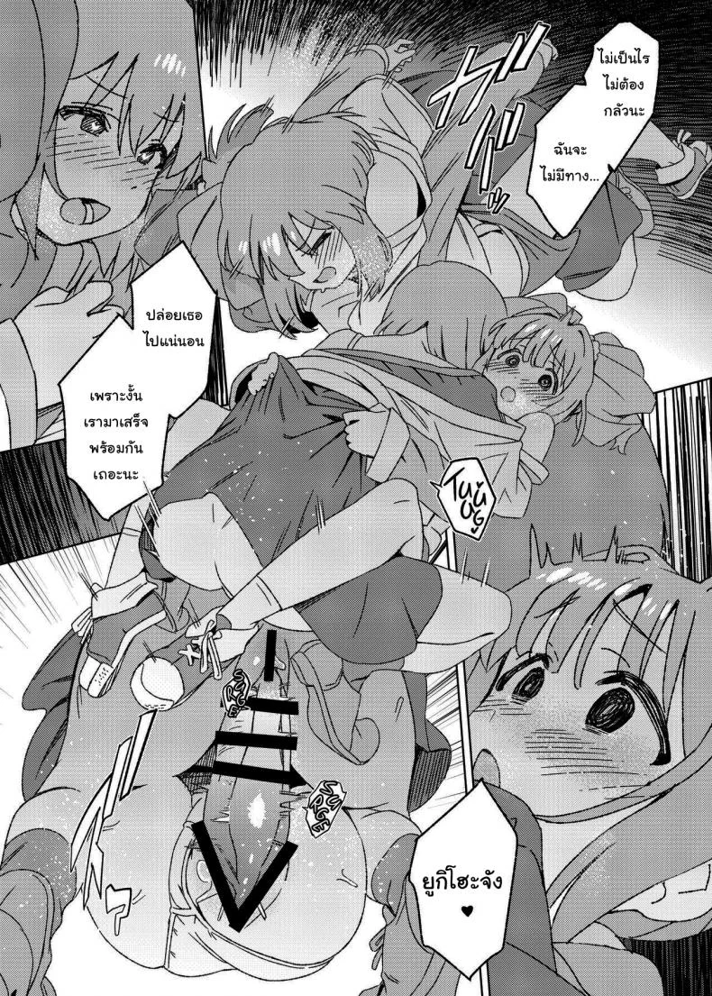 จะได้ไม่ต้องแข็งอีกยังไงล่ะ [Suimitsutou Koubou (Momo no Suidousui)] Yuki Chinpo Futanari Yukiho no Nioi de Yayoi ga Trip shichau Hon (THE iDOLMASTER) หน้า 24