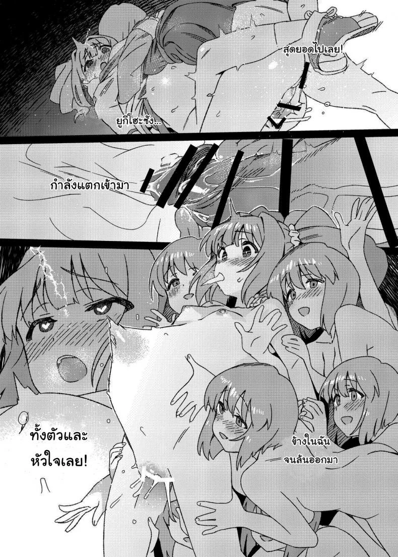 จะได้ไม่ต้องแข็งอีกยังไงล่ะ [Suimitsutou Koubou (Momo no Suidousui)] Yuki Chinpo Futanari Yukiho no Nioi de Yayoi ga Trip shichau Hon (THE iDOLMASTER) หน้า 27