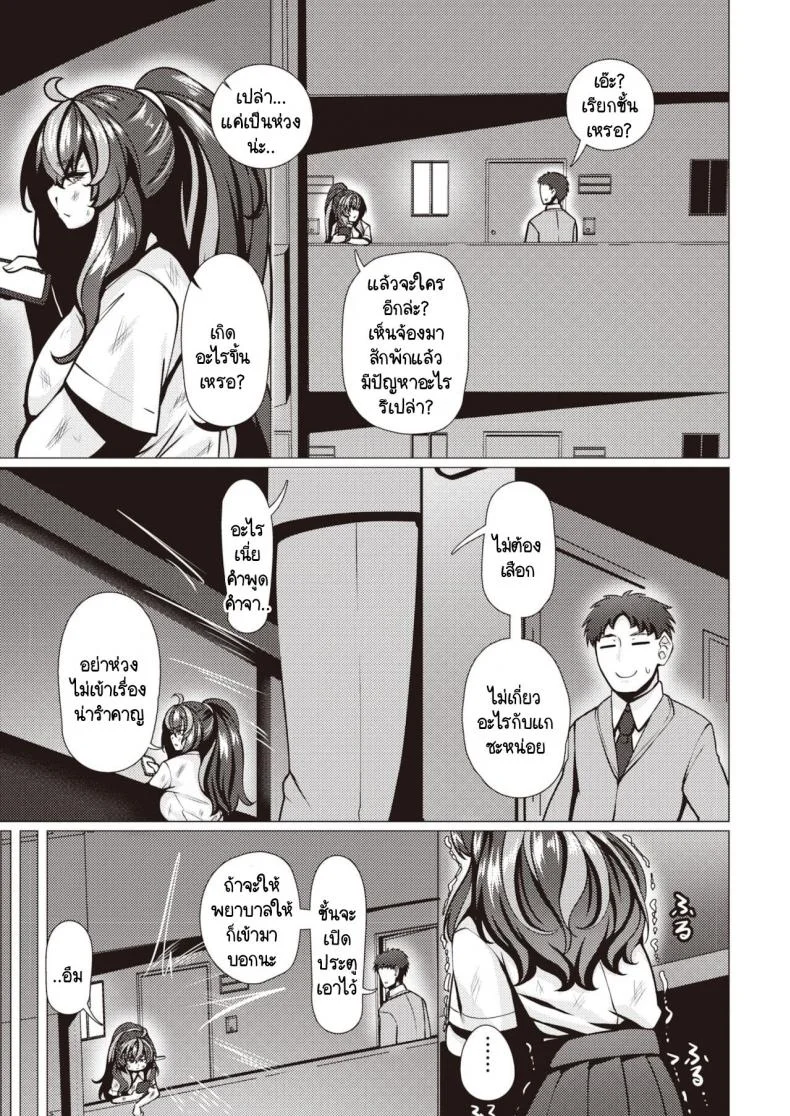 มิโนริจังเด็กดื้อ [Konoshige] Warui Ko Yaehata-san หน้า 5