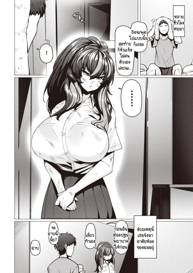 มิโนริจังเด็กดื้อ [Konoshige] Warui Ko Yaehata-san หน้า 6