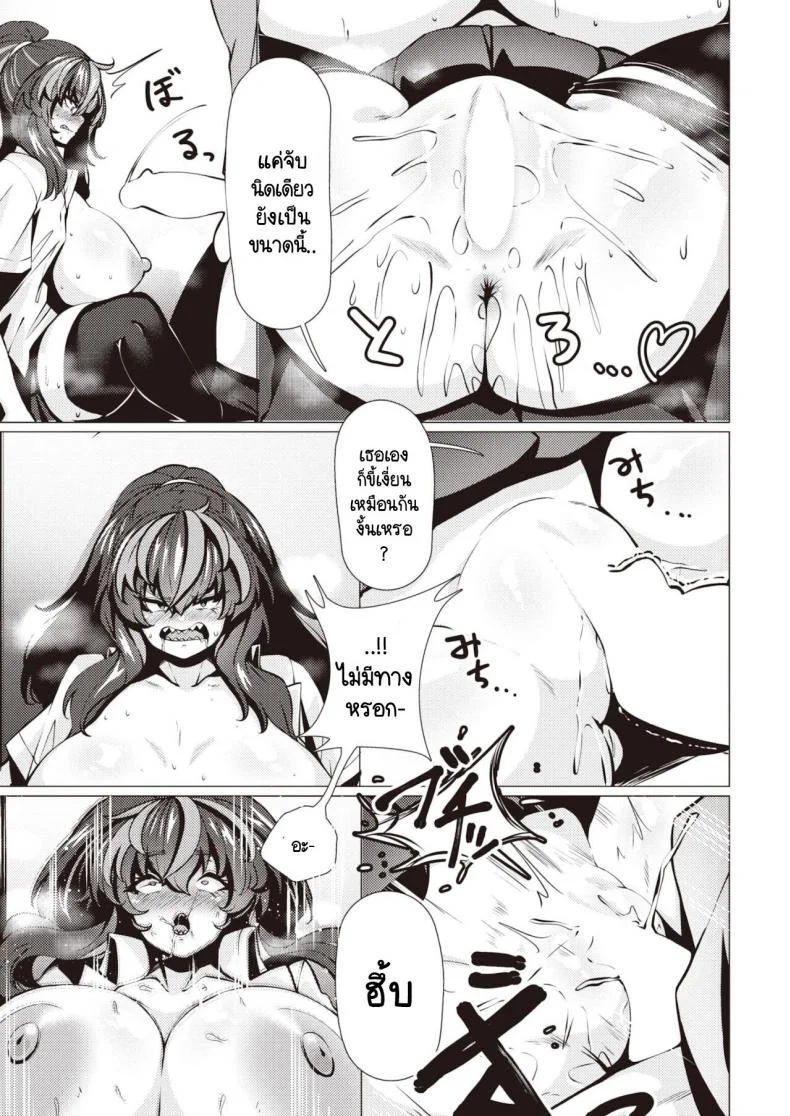 มิโนริจังเด็กดื้อ [Konoshige] Warui Ko Yaehata-san หน้า 17