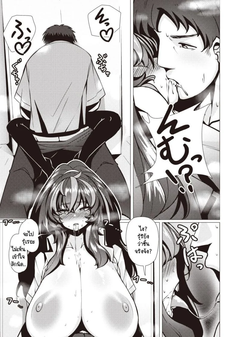มิโนริจังเด็กดื้อ [Konoshige] Warui Ko Yaehata-san หน้า 19