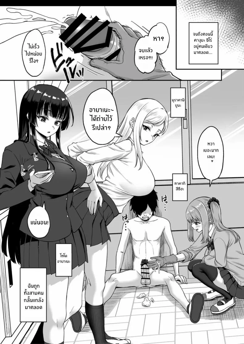 พลังหยุดเวลาเพื่อการเเก้เเค้น[Atsukan Rock (Akosuke)] Jikan Teishi no Chikara o Te ni Ireta Ore wa Yatsu ra ni Fukushuu suru หน้า 9