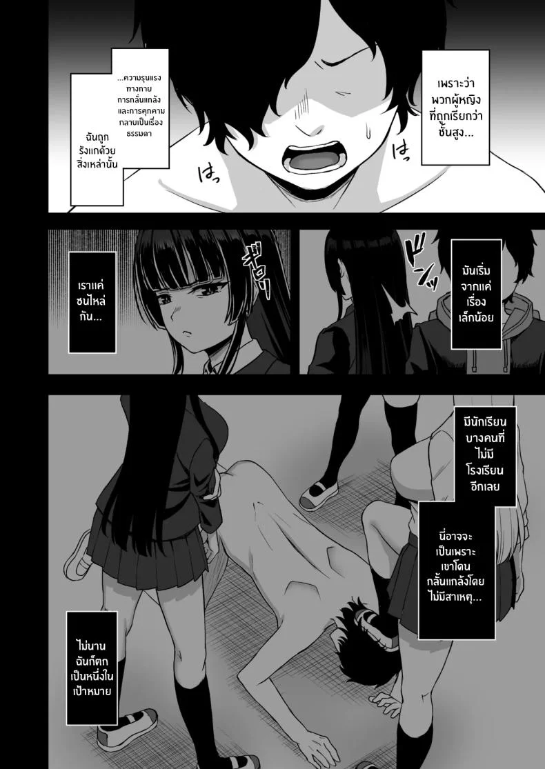พลังหยุดเวลาเพื่อการเเก้เเค้น[Atsukan Rock (Akosuke)] Jikan Teishi no Chikara o Te ni Ireta Ore wa Yatsu ra ni Fukushuu suru หน้า 10