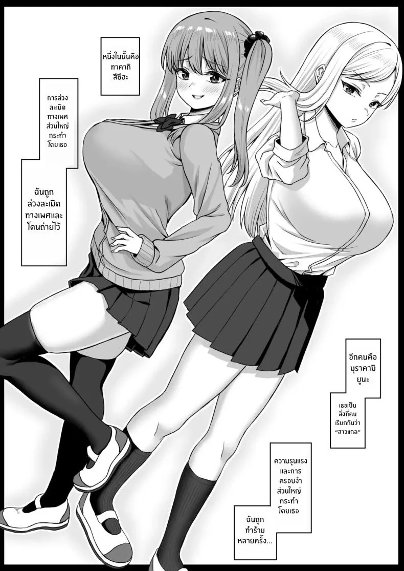 พลังหยุดเวลาเพื่อการเเก้เเค้น[Atsukan Rock (Akosuke)] Jikan Teishi no Chikara o Te ni Ireta Ore wa Yatsu ra ni Fukushuu suru หน้า 11