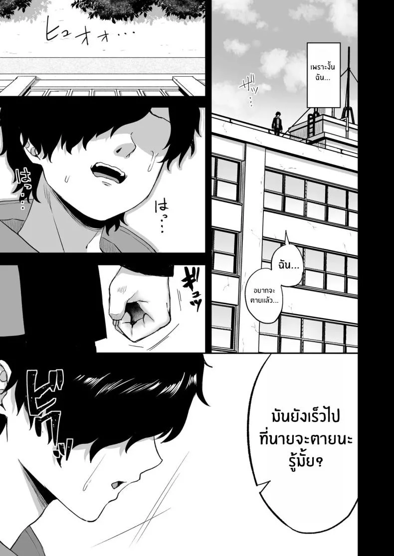 พลังหยุดเวลาเพื่อการเเก้เเค้น[Atsukan Rock (Akosuke)] Jikan Teishi no Chikara o Te ni Ireta Ore wa Yatsu ra ni Fukushuu suru หน้า 13