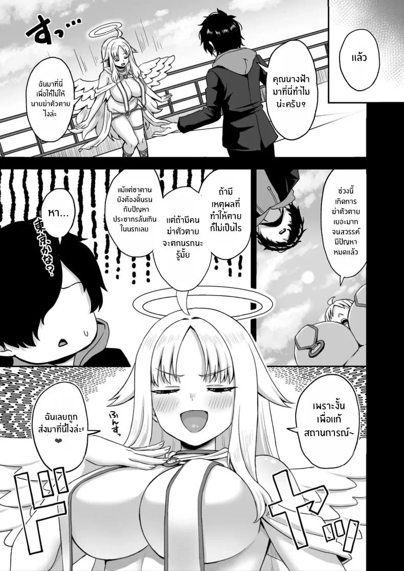 พลังหยุดเวลาเพื่อการเเก้เเค้น[Atsukan Rock (Akosuke)] Jikan Teishi no Chikara o Te ni Ireta Ore wa Yatsu ra ni Fukushuu suru หน้า 15