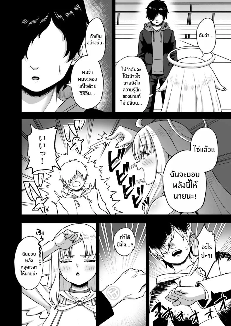 พลังหยุดเวลาเพื่อการเเก้เเค้น[Atsukan Rock (Akosuke)] Jikan Teishi no Chikara o Te ni Ireta Ore wa Yatsu ra ni Fukushuu suru หน้า 16