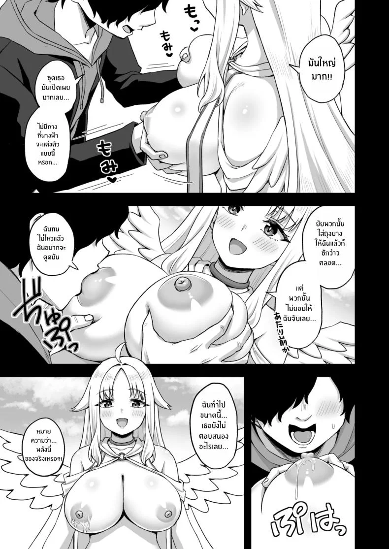 พลังหยุดเวลาเพื่อการเเก้เเค้น[Atsukan Rock (Akosuke)] Jikan Teishi no Chikara o Te ni Ireta Ore wa Yatsu ra ni Fukushuu suru หน้า 19