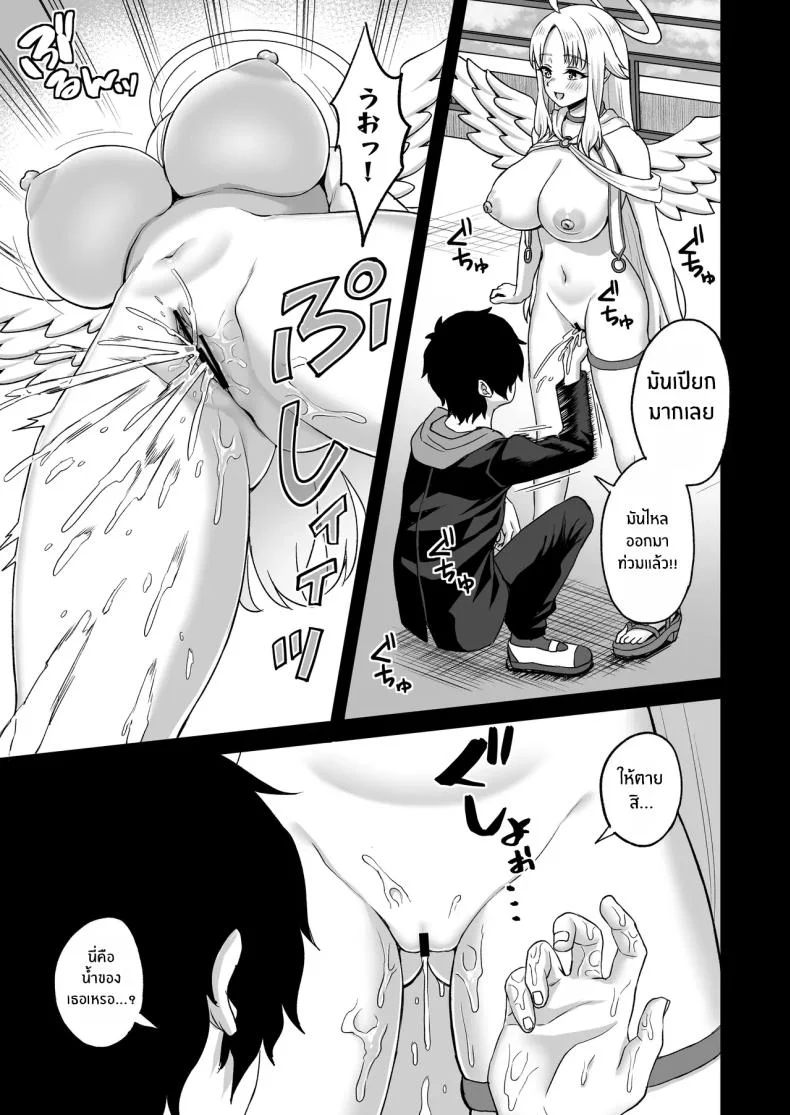 พลังหยุดเวลาเพื่อการเเก้เเค้น[Atsukan Rock (Akosuke)] Jikan Teishi no Chikara o Te ni Ireta Ore wa Yatsu ra ni Fukushuu suru หน้า 21