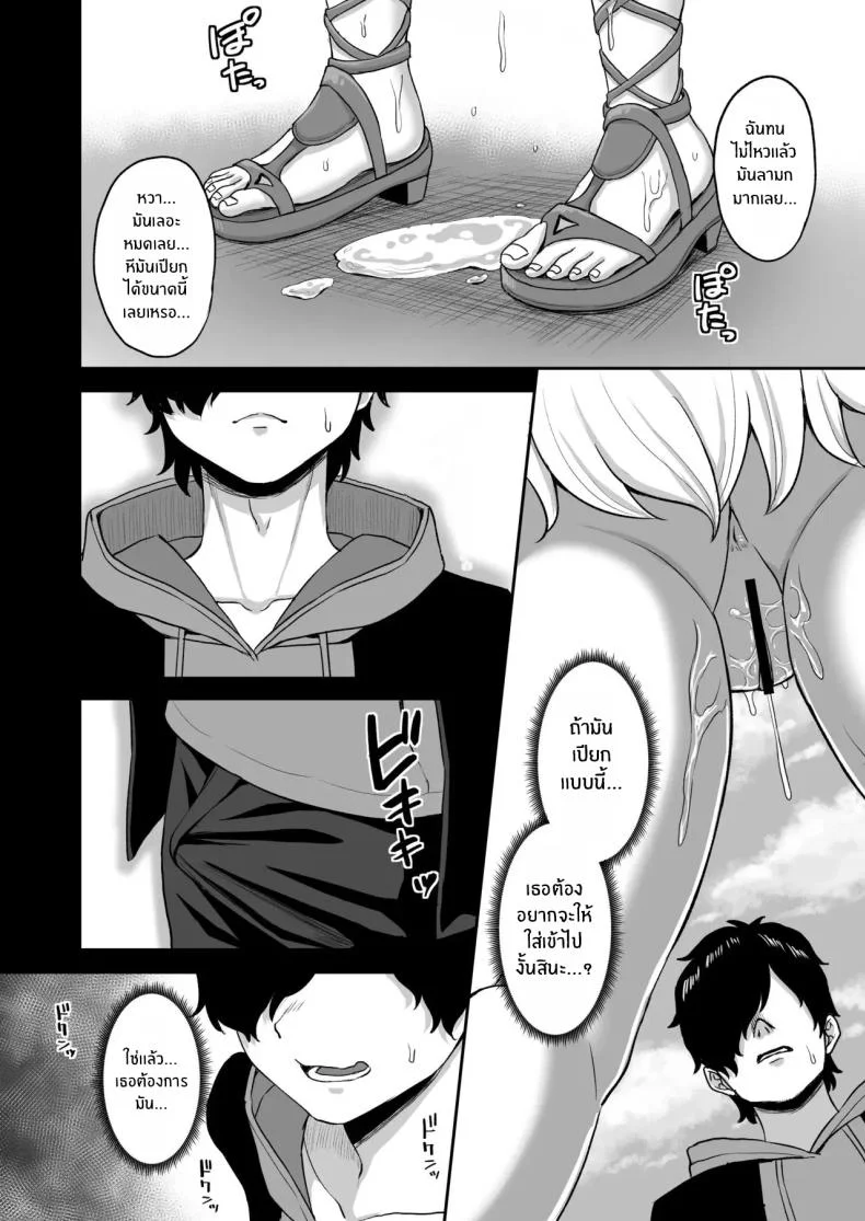 พลังหยุดเวลาเพื่อการเเก้เเค้น[Atsukan Rock (Akosuke)] Jikan Teishi no Chikara o Te ni Ireta Ore wa Yatsu ra ni Fukushuu suru หน้า 22