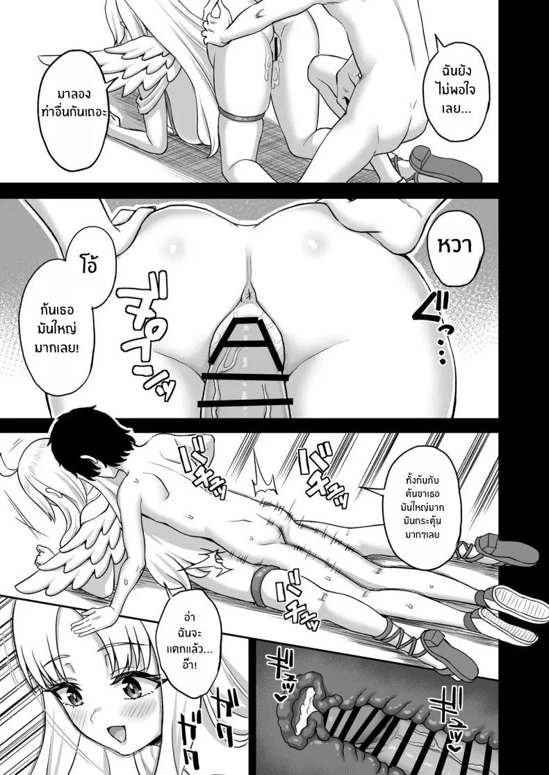 พลังหยุดเวลาเพื่อการเเก้เเค้น[Atsukan Rock (Akosuke)] Jikan Teishi no Chikara o Te ni Ireta Ore wa Yatsu ra ni Fukushuu suru หน้า 25
