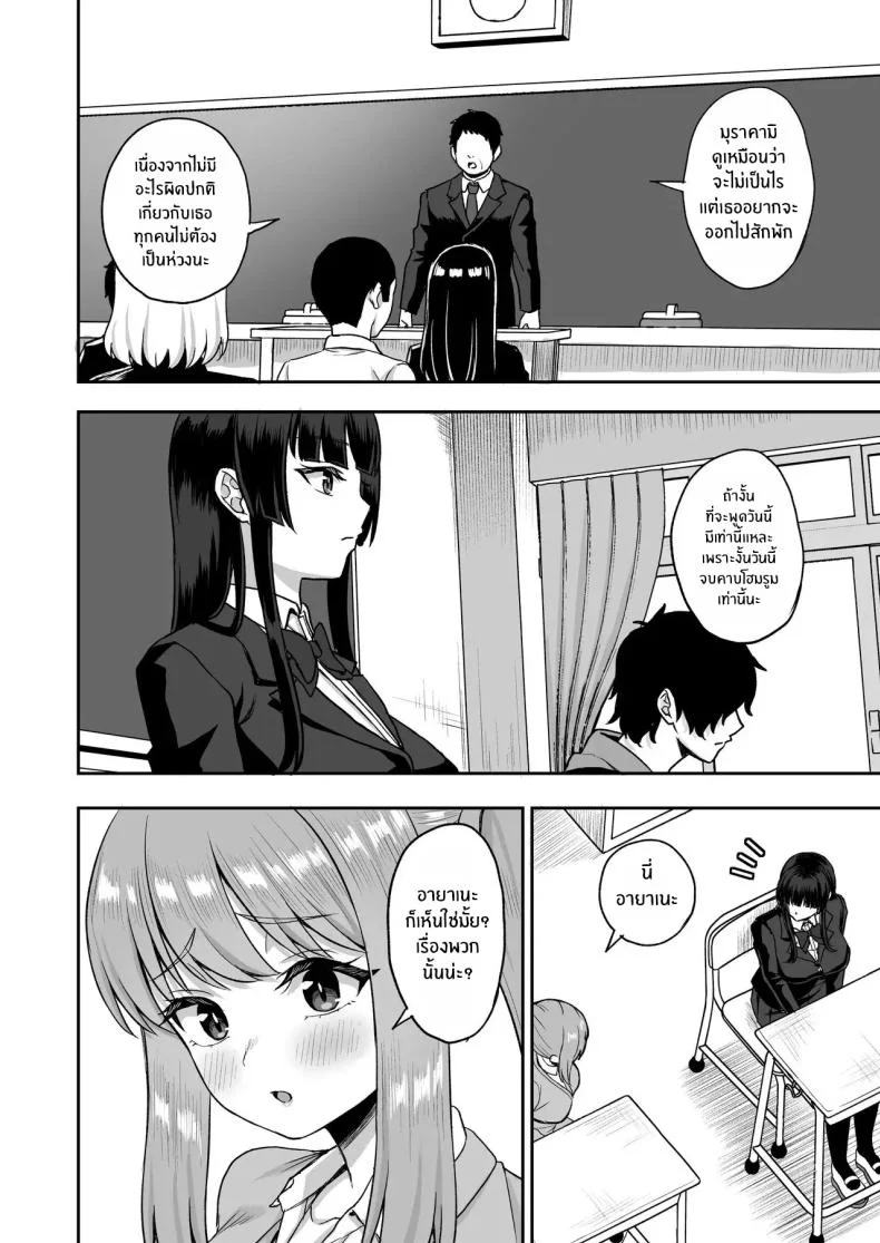 พลังหยุดเวลาเพื่อการเเก้เเค้น[Atsukan Rock (Akosuke)] Jikan Teishi no Chikara o Te ni Ireta Ore wa Yatsu ra ni Fukushuu suru หน้า 30