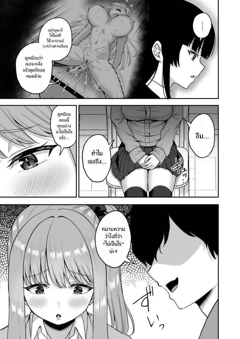 พลังหยุดเวลาเพื่อการเเก้เเค้น[Atsukan Rock (Akosuke)] Jikan Teishi no Chikara o Te ni Ireta Ore wa Yatsu ra ni Fukushuu suru หน้า 31