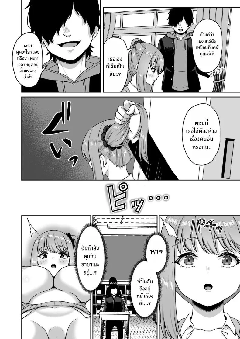 พลังหยุดเวลาเพื่อการเเก้เเค้น[Atsukan Rock (Akosuke)] Jikan Teishi no Chikara o Te ni Ireta Ore wa Yatsu ra ni Fukushuu suru หน้า 32