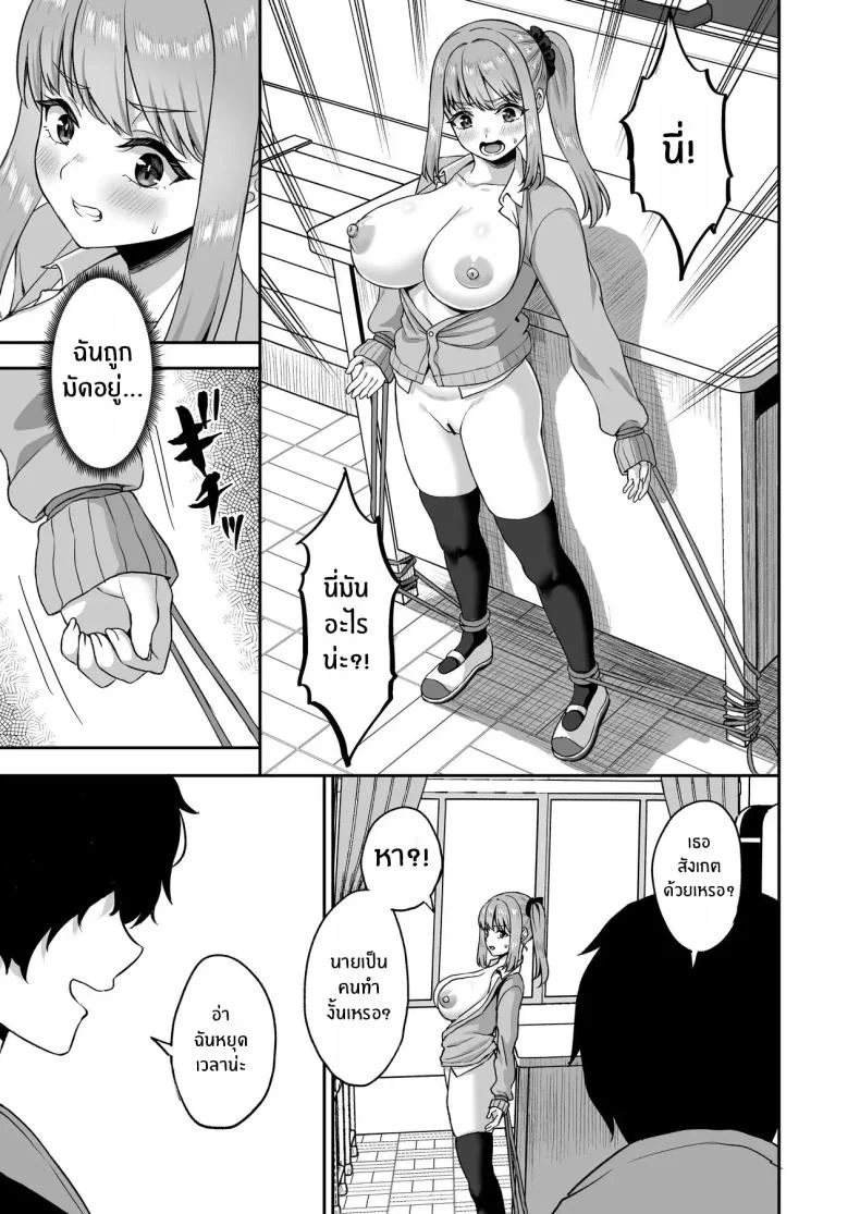 พลังหยุดเวลาเพื่อการเเก้เเค้น[Atsukan Rock (Akosuke)] Jikan Teishi no Chikara o Te ni Ireta Ore wa Yatsu ra ni Fukushuu suru หน้า 33