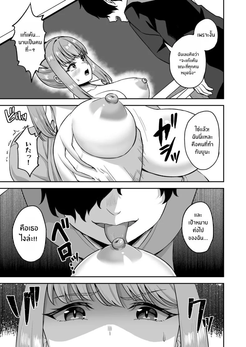 พลังหยุดเวลาเพื่อการเเก้เเค้น[Atsukan Rock (Akosuke)] Jikan Teishi no Chikara o Te ni Ireta Ore wa Yatsu ra ni Fukushuu suru หน้า 35