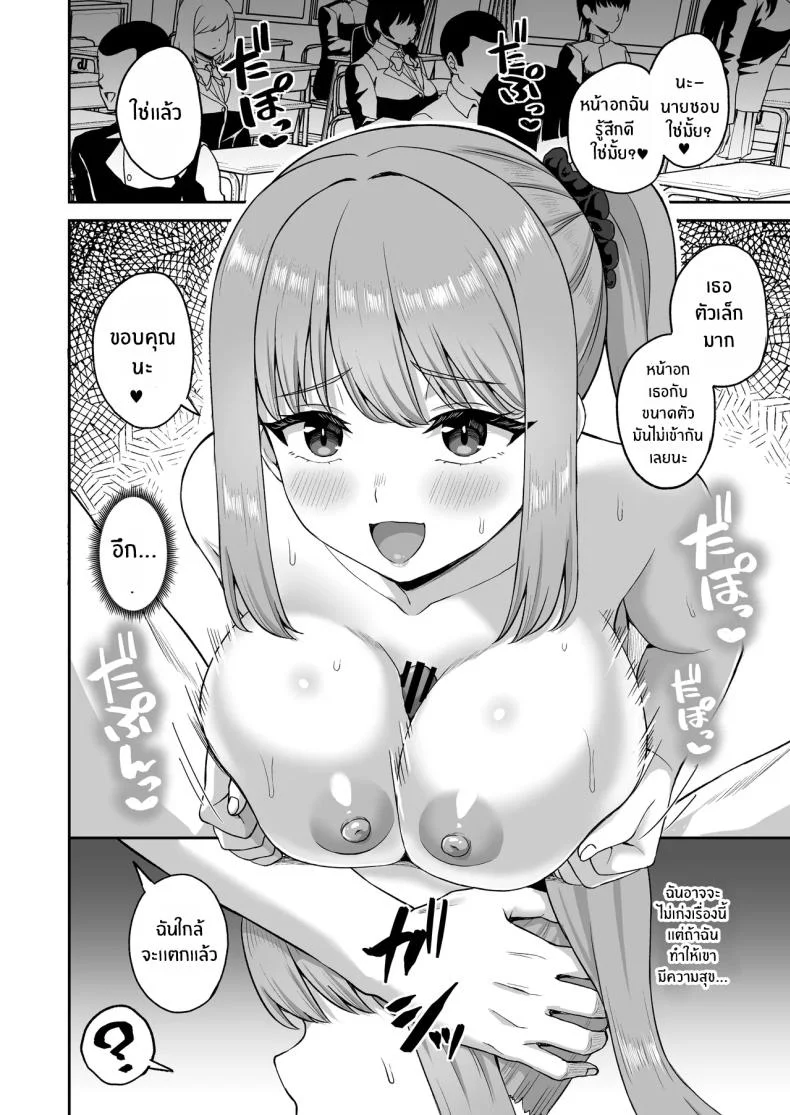 พลังหยุดเวลาเพื่อการเเก้เเค้น[Atsukan Rock (Akosuke)] Jikan Teishi no Chikara o Te ni Ireta Ore wa Yatsu ra ni Fukushuu suru หน้า 42