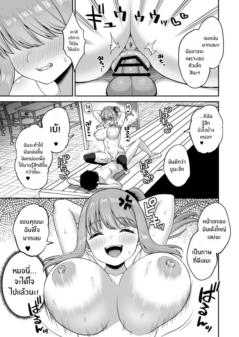 พลังหยุดเวลาเพื่อการเเก้เเค้น[Atsukan Rock (Akosuke)] Jikan Teishi no Chikara o Te ni Ireta Ore wa Yatsu ra ni Fukushuu suru หน้า 45