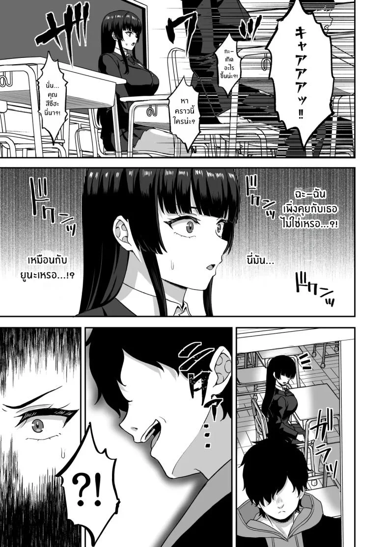 พลังหยุดเวลาเพื่อการเเก้เเค้น[Atsukan Rock (Akosuke)] Jikan Teishi no Chikara o Te ni Ireta Ore wa Yatsu ra ni Fukushuu suru หน้า 51