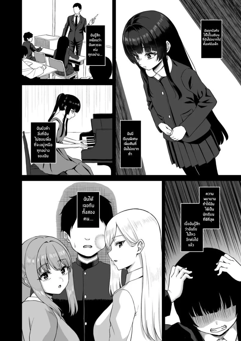 พลังหยุดเวลาเพื่อการเเก้เเค้น[Atsukan Rock (Akosuke)] Jikan Teishi no Chikara o Te ni Ireta Ore wa Yatsu ra ni Fukushuu suru หน้า 54