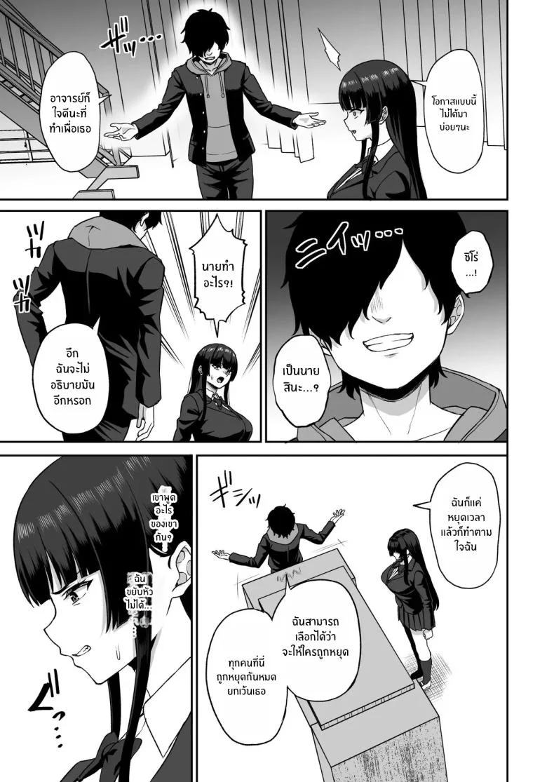 พลังหยุดเวลาเพื่อการเเก้เเค้น[Atsukan Rock (Akosuke)] Jikan Teishi no Chikara o Te ni Ireta Ore wa Yatsu ra ni Fukushuu suru หน้า 57