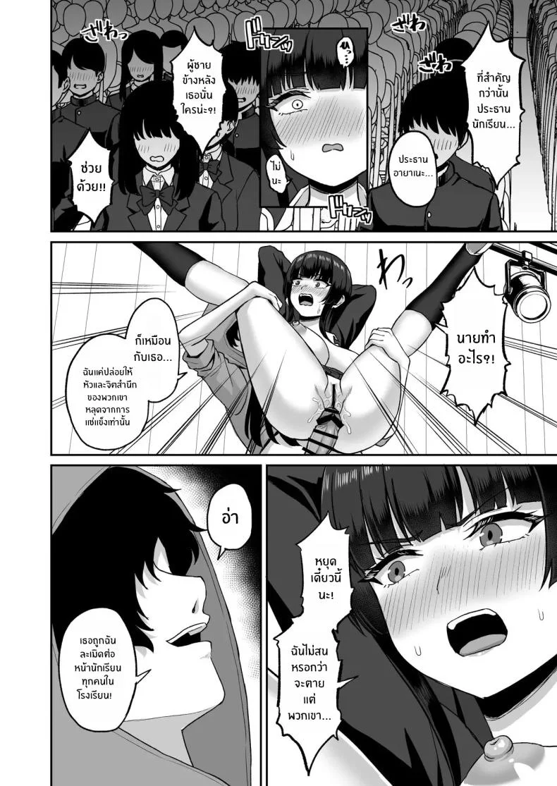พลังหยุดเวลาเพื่อการเเก้เเค้น[Atsukan Rock (Akosuke)] Jikan Teishi no Chikara o Te ni Ireta Ore wa Yatsu ra ni Fukushuu suru หน้า 62