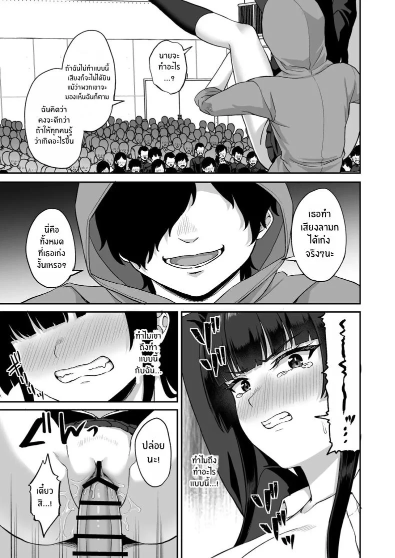 พลังหยุดเวลาเพื่อการเเก้เเค้น[Atsukan Rock (Akosuke)] Jikan Teishi no Chikara o Te ni Ireta Ore wa Yatsu ra ni Fukushuu suru หน้า 65