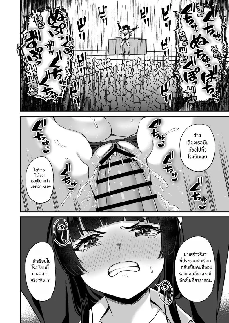พลังหยุดเวลาเพื่อการเเก้เเค้น[Atsukan Rock (Akosuke)] Jikan Teishi no Chikara o Te ni Ireta Ore wa Yatsu ra ni Fukushuu suru หน้า 66