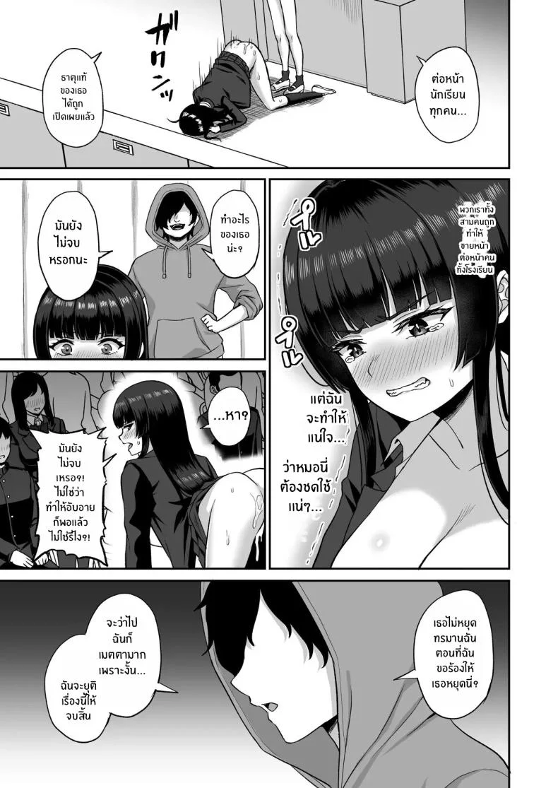 พลังหยุดเวลาเพื่อการเเก้เเค้น[Atsukan Rock (Akosuke)] Jikan Teishi no Chikara o Te ni Ireta Ore wa Yatsu ra ni Fukushuu suru หน้า 69