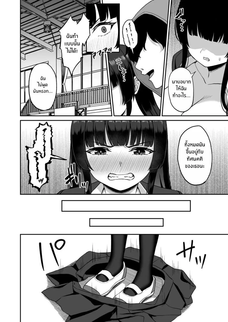 พลังหยุดเวลาเพื่อการเเก้เเค้น[Atsukan Rock (Akosuke)] Jikan Teishi no Chikara o Te ni Ireta Ore wa Yatsu ra ni Fukushuu suru หน้า 70