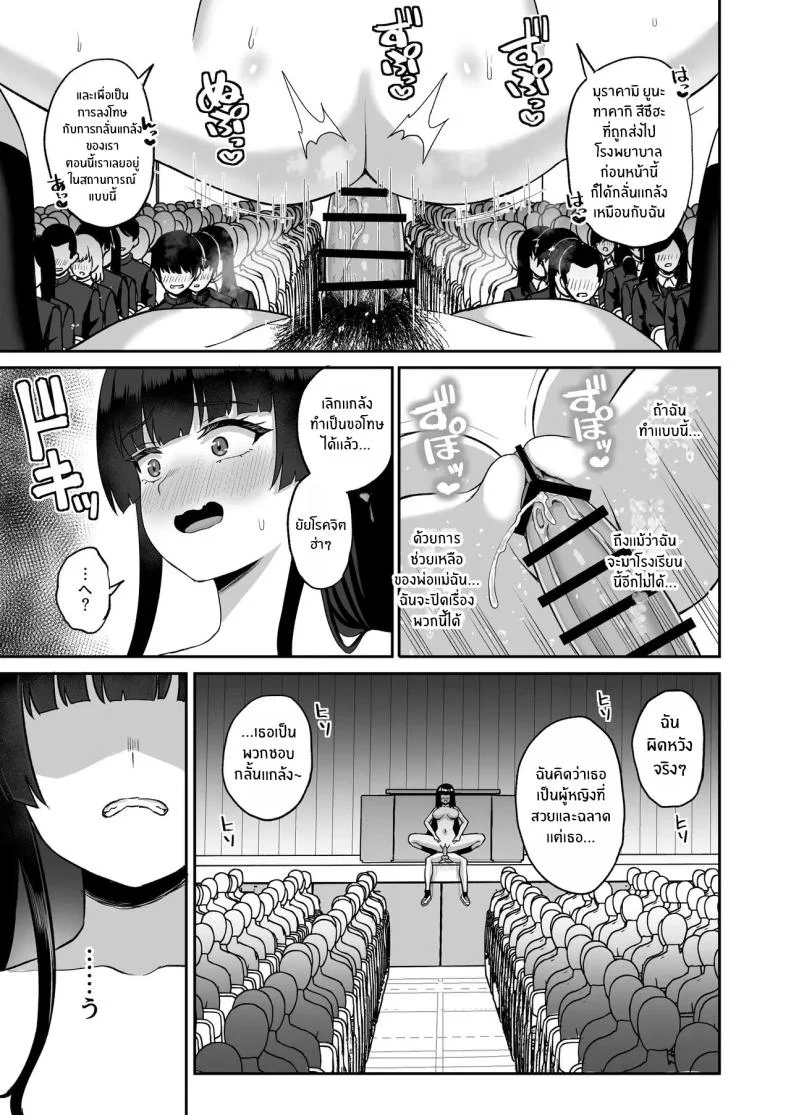 พลังหยุดเวลาเพื่อการเเก้เเค้น[Atsukan Rock (Akosuke)] Jikan Teishi no Chikara o Te ni Ireta Ore wa Yatsu ra ni Fukushuu suru หน้า 73