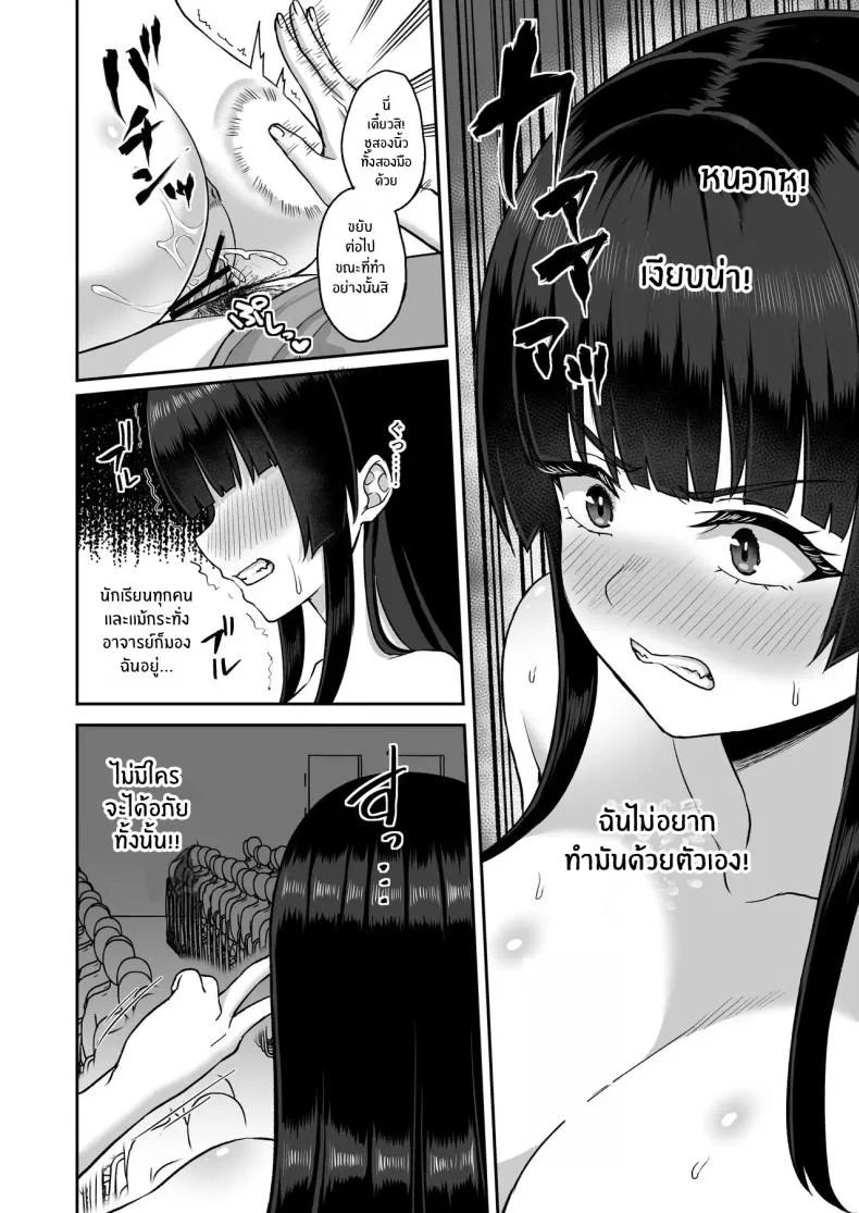 พลังหยุดเวลาเพื่อการเเก้เเค้น[Atsukan Rock (Akosuke)] Jikan Teishi no Chikara o Te ni Ireta Ore wa Yatsu ra ni Fukushuu suru หน้า 74