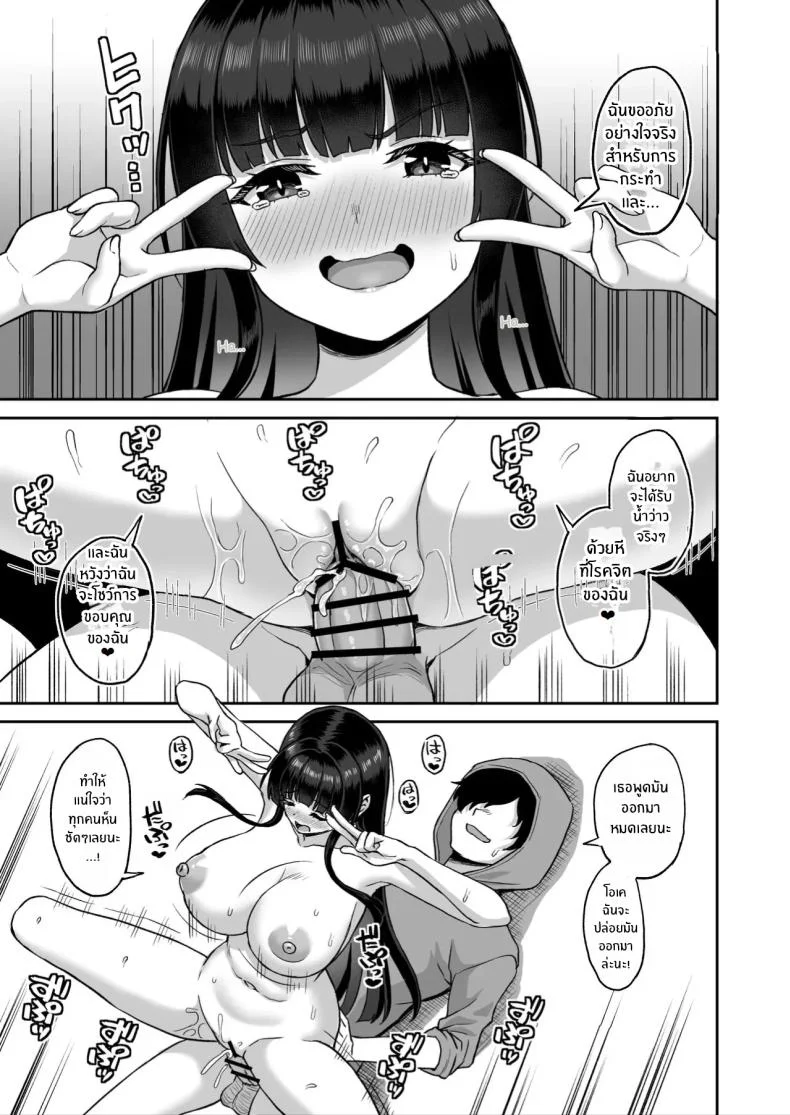 พลังหยุดเวลาเพื่อการเเก้เเค้น[Atsukan Rock (Akosuke)] Jikan Teishi no Chikara o Te ni Ireta Ore wa Yatsu ra ni Fukushuu suru หน้า 75