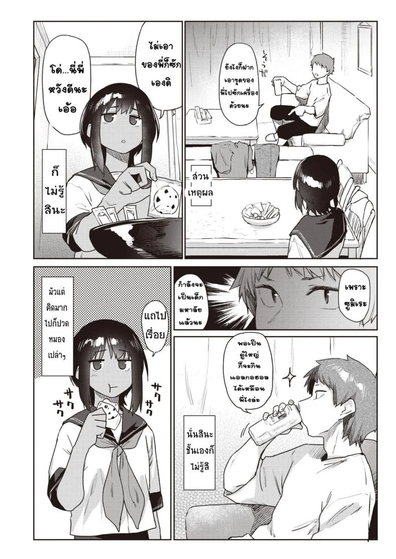 [Esuke] Crawl (COMIC Kairakuten 2022-03) หน้า 4