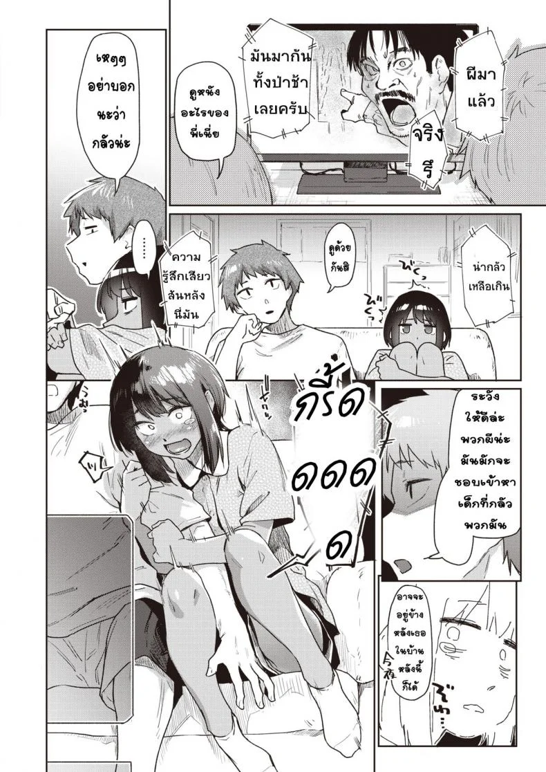 [Esuke] Crawl (COMIC Kairakuten 2022-03) หน้า 6