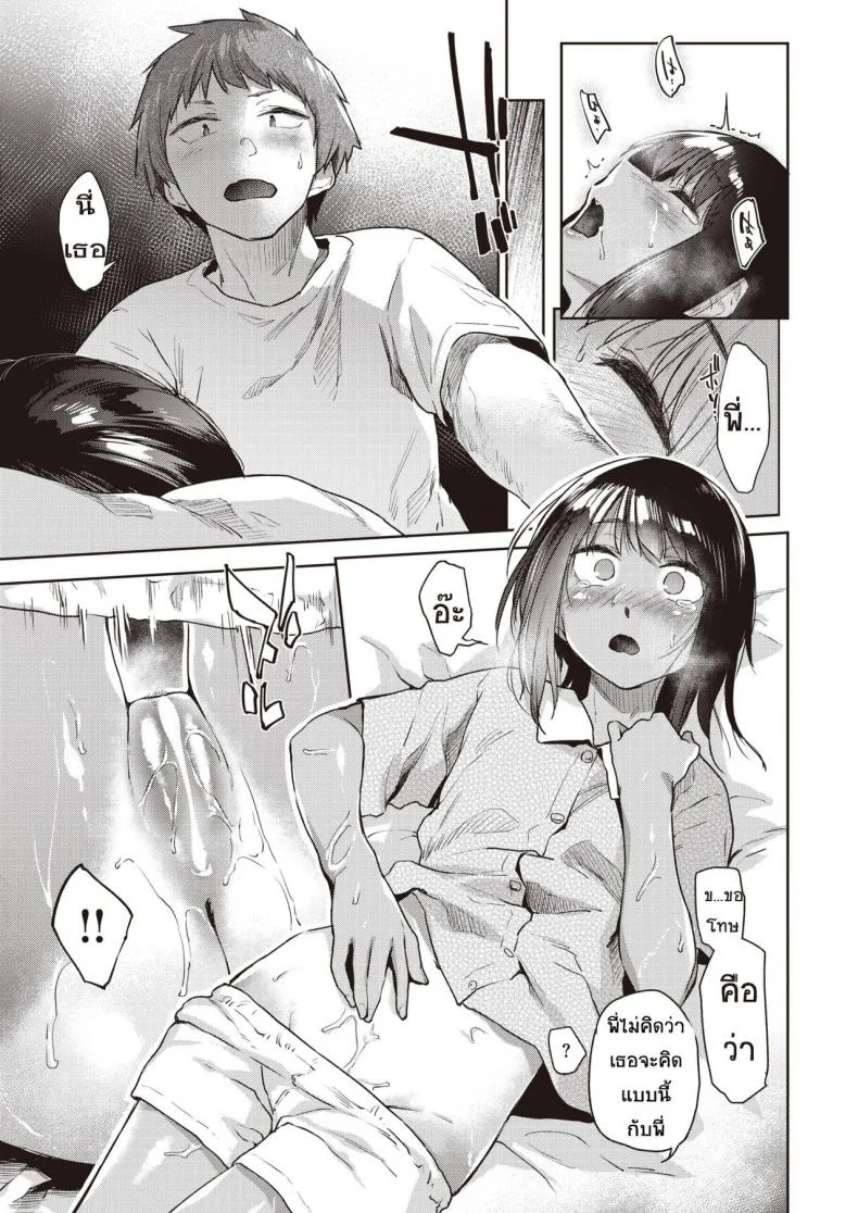[Esuke] Crawl (COMIC Kairakuten 2022-03) หน้า 11