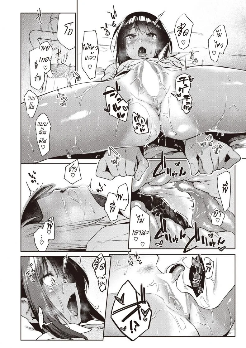 [Esuke] Crawl (COMIC Kairakuten 2022-03) หน้า 14