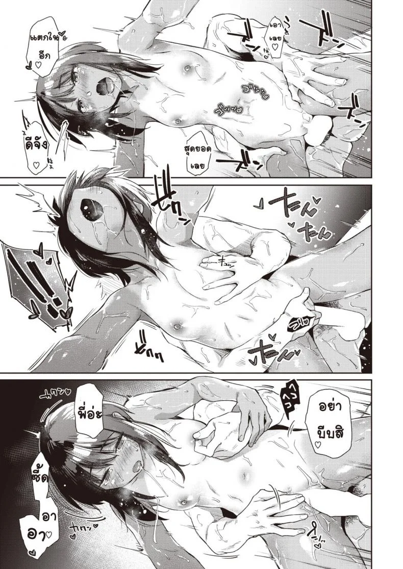 [Esuke] Crawl (COMIC Kairakuten 2022-03) หน้า 21