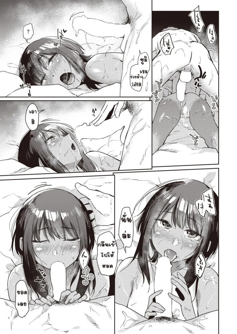 [Esuke] Crawl (COMIC Kairakuten 2022-03) หน้า 23