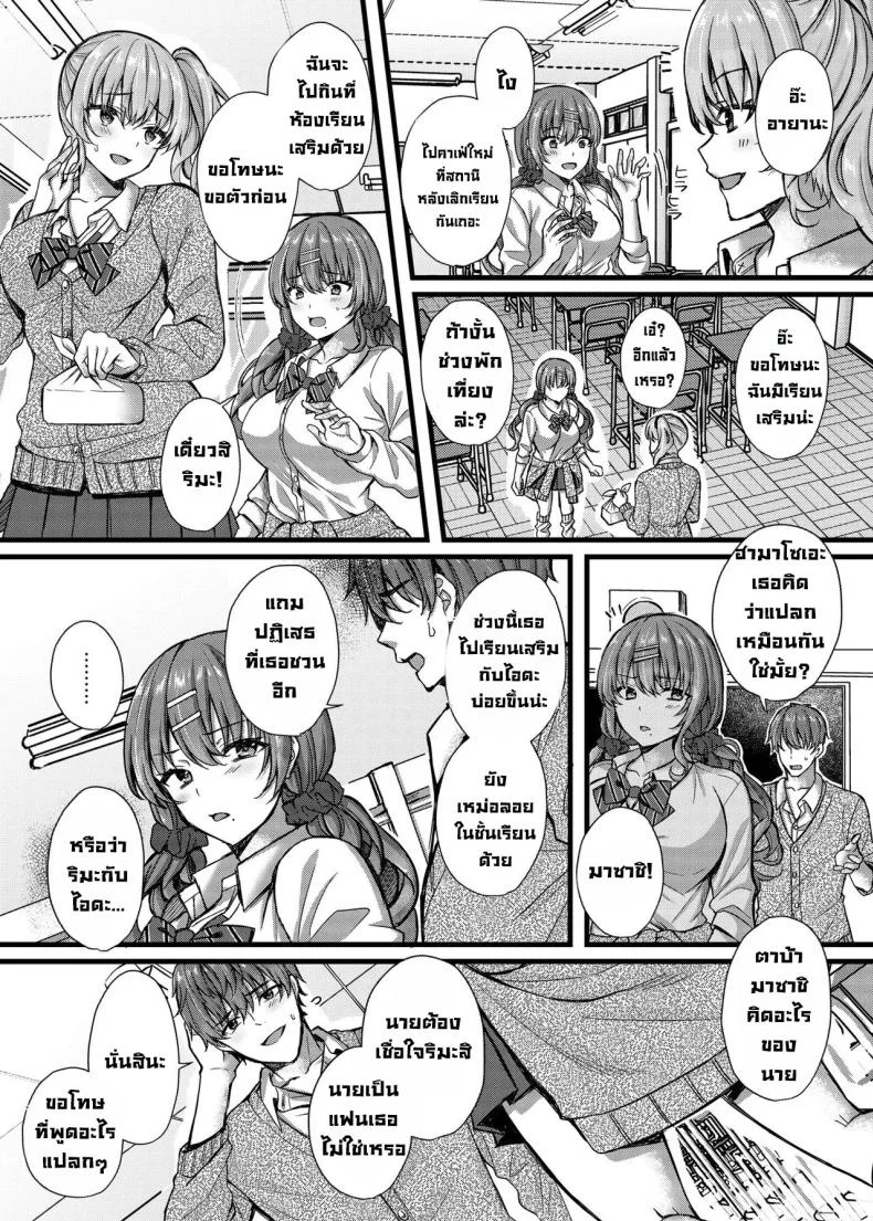 ไม่รู้ตัว [JK-Pasta (Kurata Muto)] Pakopako Saimin JK 4 ~Namaiki Gal no Houkago Seijijou~  Schoolgirl Hypno Sex 4 ~A Bratty Gal's After School Sexual Situation~ หน้า 4