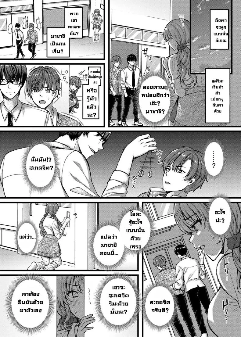 ไม่รู้ตัว [JK-Pasta (Kurata Muto)] Pakopako Saimin JK 4 ~Namaiki Gal no Houkago Seijijou~  Schoolgirl Hypno Sex 4 ~A Bratty Gal's After School Sexual Situation~ หน้า 5