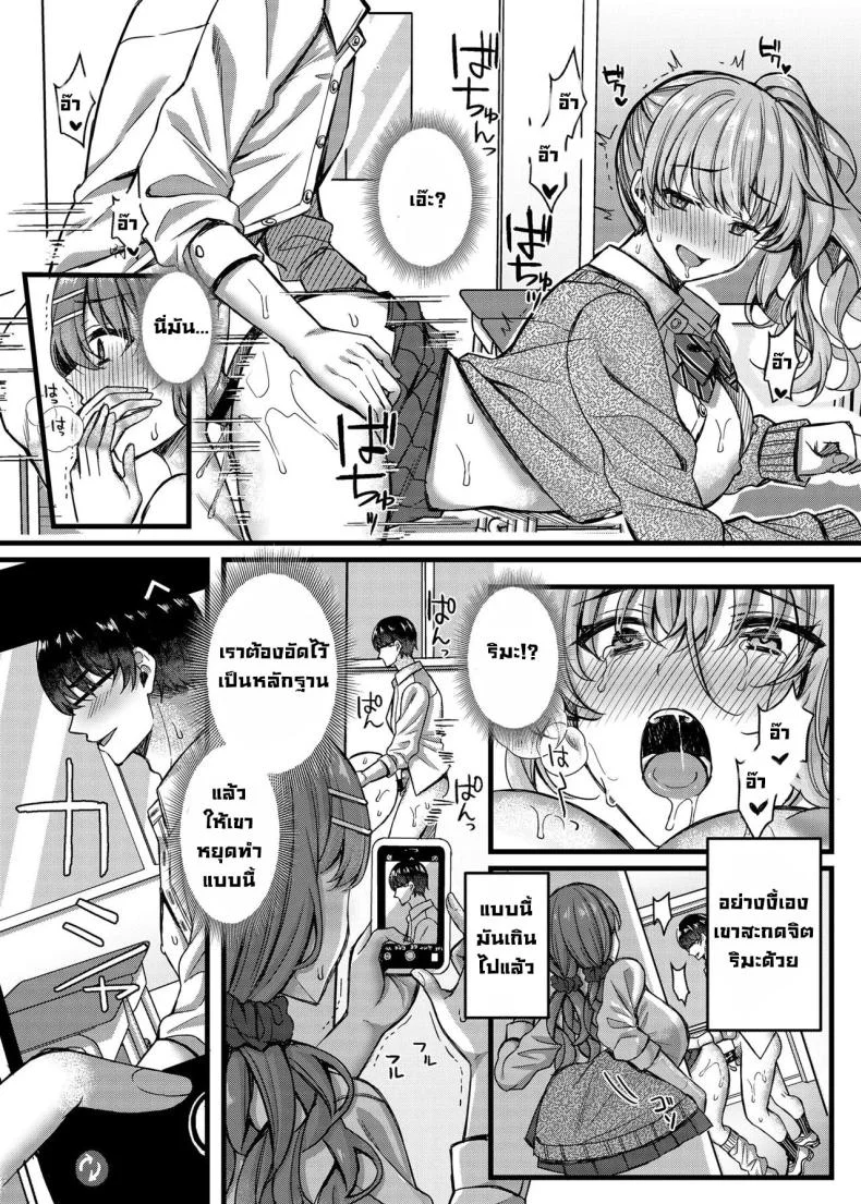 ไม่รู้ตัว [JK-Pasta (Kurata Muto)] Pakopako Saimin JK 4 ~Namaiki Gal no Houkago Seijijou~  Schoolgirl Hypno Sex 4 ~A Bratty Gal's After School Sexual Situation~ หน้า 6