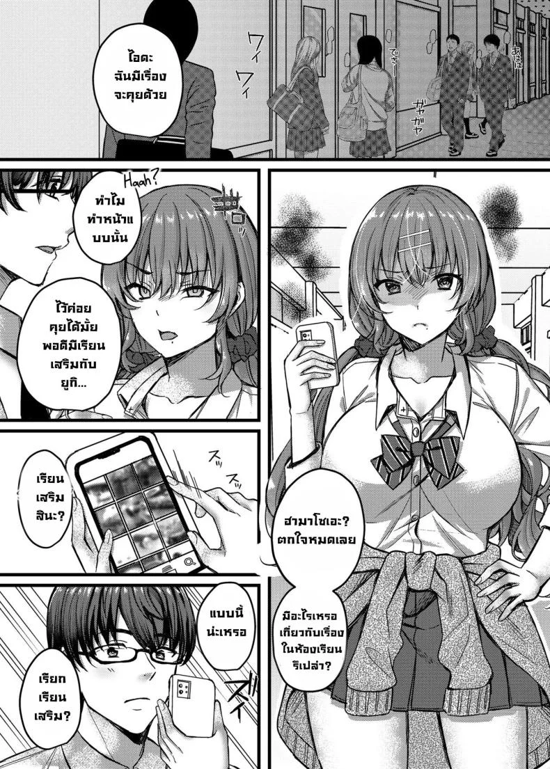 ไม่รู้ตัว [JK-Pasta (Kurata Muto)] Pakopako Saimin JK 4 ~Namaiki Gal no Houkago Seijijou~  Schoolgirl Hypno Sex 4 ~A Bratty Gal's After School Sexual Situation~ หน้า 7