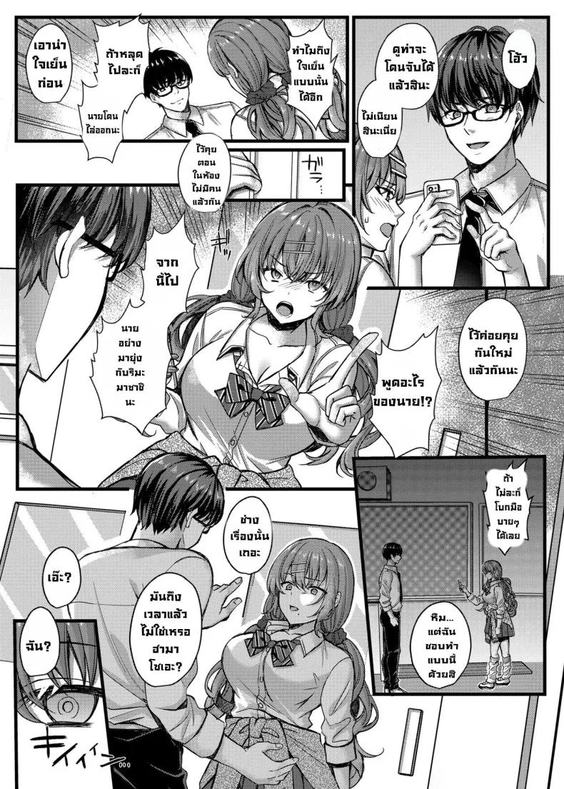 ไม่รู้ตัว [JK-Pasta (Kurata Muto)] Pakopako Saimin JK 4 ~Namaiki Gal no Houkago Seijijou~  Schoolgirl Hypno Sex 4 ~A Bratty Gal's After School Sexual Situation~ หน้า 8